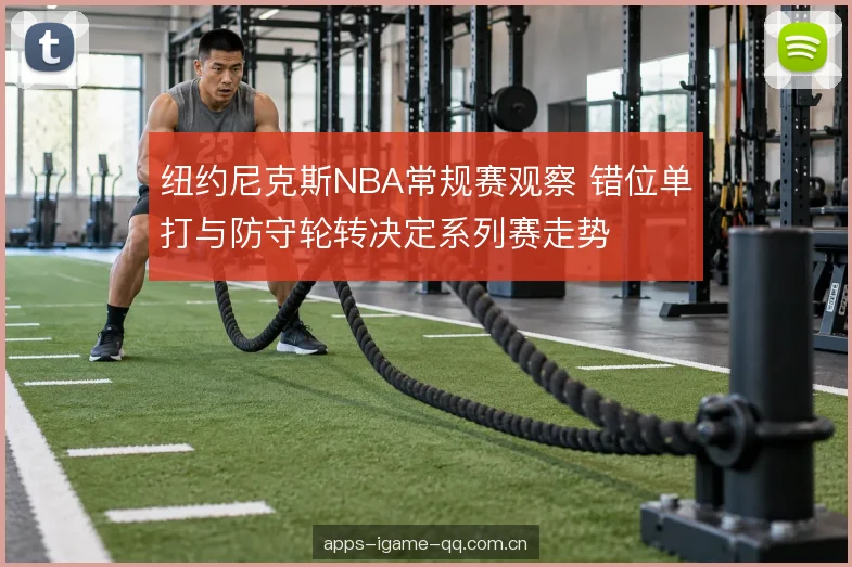 换防选择与内线保护